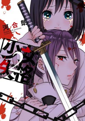 Shoujo Shikkaku - Manga2.Net cover