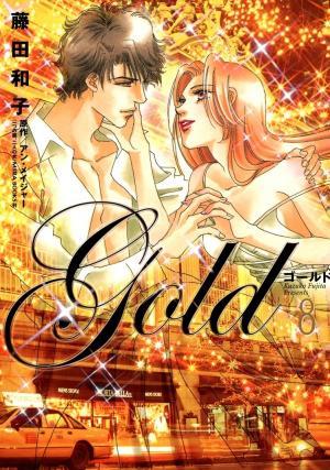 Gold (Fujita Kazuko) - Manga2.Net cover