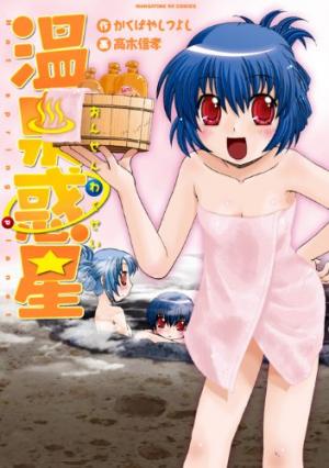 Onsen Wakusei - Manga2.Net cover