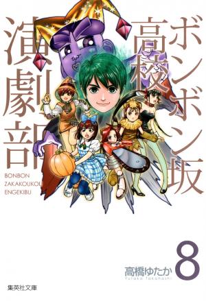 Bonbonzaka Koukou Engekibu - Manga2.Net cover