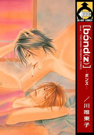 Bond(Z) - Manga2.Net cover