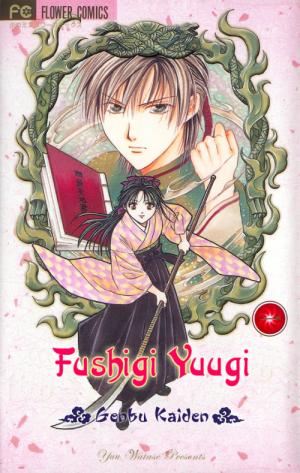 Fushigi Yuugi: Genbu Kaiden - Manga2.Net cover