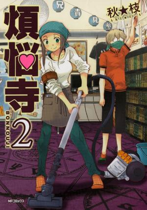 Bonnouji - Manga2.Net cover