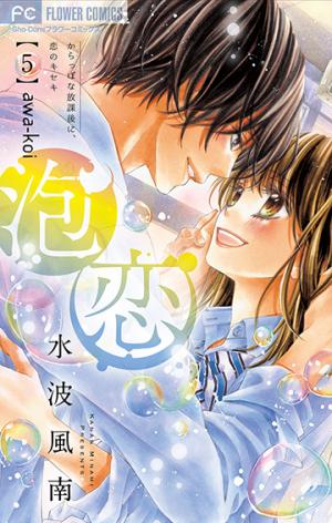 Awa-Koi - Manga2.Net cover