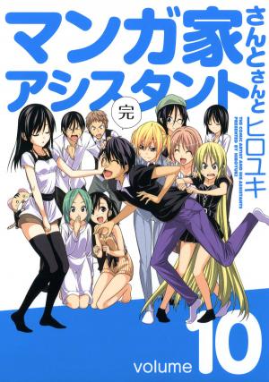 Mangaka-San To Assistant-San To - Manga2.Net cover