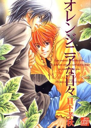Orangenia Na Hibi - Manga2.Net cover