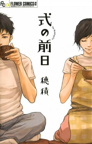 Shiki No Zenjitsu - Manga2.Net cover