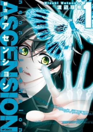 Shin Jigen Ascension - Manga2.Net cover
