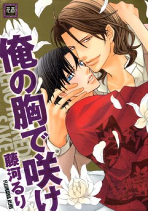 Ore No Mune De Sake - Manga2.Net cover