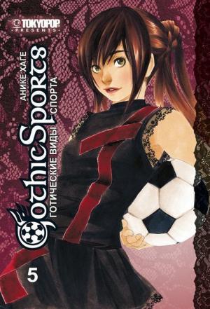 Gothic Sports - Manga2.Net cover