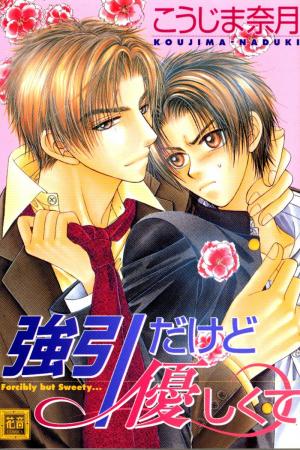 Gouin Dakedo Yasashikute - Manga2.Net cover
