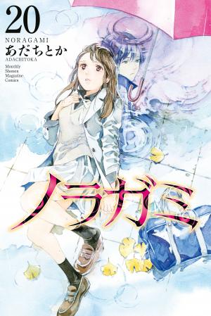 Noragami - Manga2.Net cover