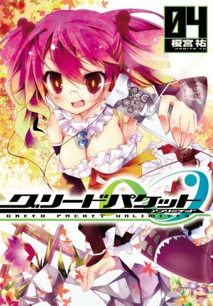 Greed Packet Infinity - Manga2.Net cover