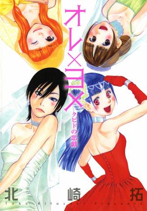 Ore X Yome - Manga2.Net cover