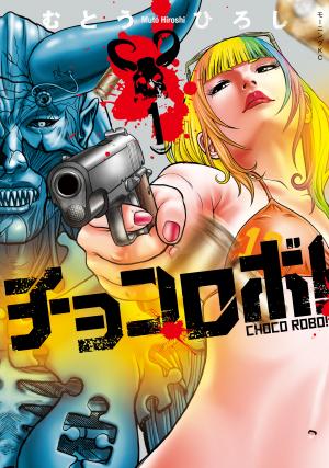 Choco Robo! - Manga2.Net cover