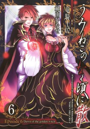 Umineko No Naku Koro Ni Chiru Episode 6: Dawn Of The Golden Witch - Manga2.Net cover