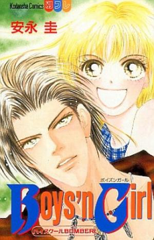 Boys'n Girl - Manga2.Net cover