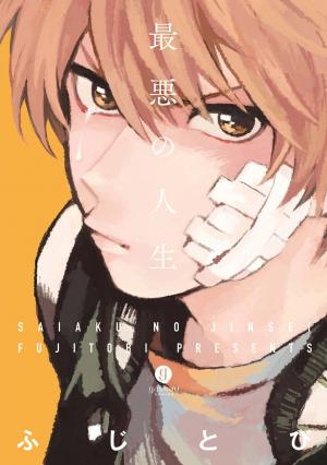 Saiaku No Jinsei - Manga2.Net cover