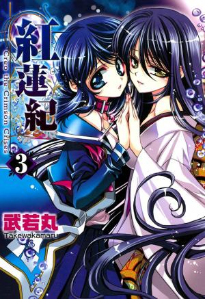 Gurenki - Manga2.Net cover