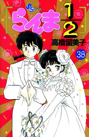 Ranma 1/2 - Manga2.Net cover