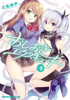 Oshioki X-Cute - Manga2.Net cover