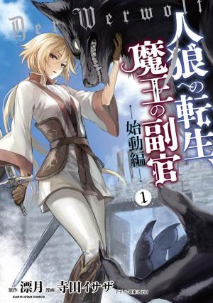 Jinrou E No Tensei, Maou No Fukukan - Manga2.Net cover