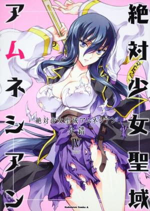 Zettai Shoujo Seiiki Amnesian - Manga2.Net cover