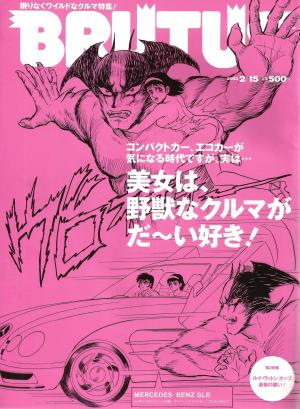 Devilman Brutus Mercedes-Benz Slr - Manga2.Net cover