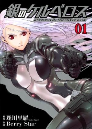 Gin No Kerberos - Manga2.Net cover