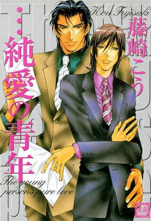 ...junai No Seinen - Manga2.Net cover