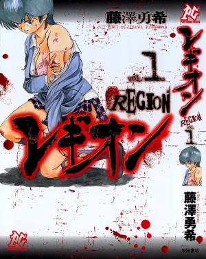 Region - Manga2.Net cover