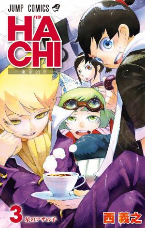 Hachi (Nishi Yoshiyuki) - Manga2.Net cover