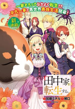 The Tanaka Family Reincarnates - Manga2.Net cover