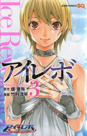 I-Revo - Manga2.Net cover
