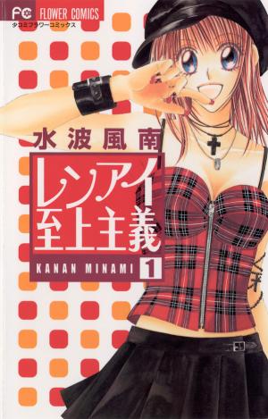 Ren-Ai Shijou Shugi - Manga2.Net cover