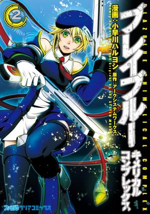 Blazblue - Chimelical Complex - Manga2.Net cover