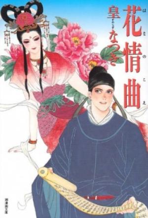 Hana No Koe - Manga2.Net cover