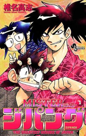 Mister Zipangu - Manga2.Net cover