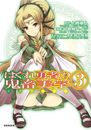 Hagure Yuusha No Kichiku Bigaku - Manga2.Net cover