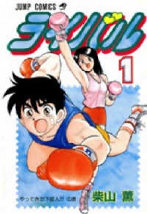 Rival - Manga2.Net cover