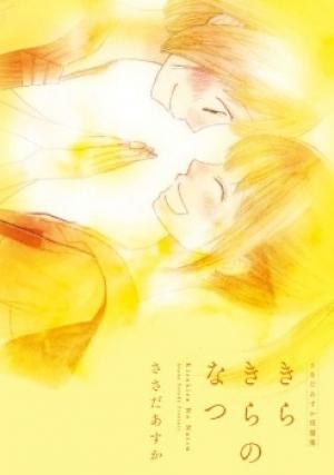 Kirakira No Natsu - Manga2.Net cover