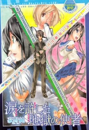 Namida Wo Yurushita Jigoku No Shisha - Manga2.Net cover