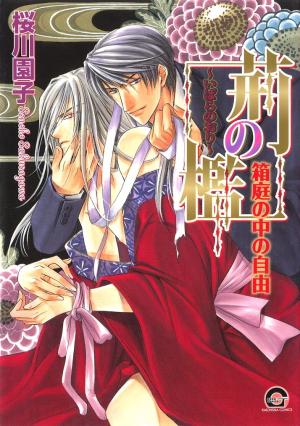 Ibara No Ori - Manga2.Net cover
