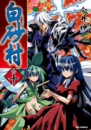 Shirasunamura - Manga2.Net cover