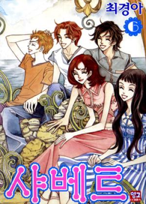 Ice Kiss - Manga2.Net cover