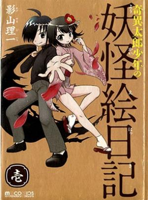 Kiitarou Shounen No Youkai Enikki - Manga2.Net cover
