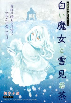 Moriawase Girl - Manga2.Net cover