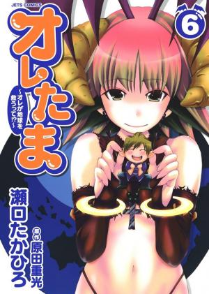 Oretama - Manga2.Net cover