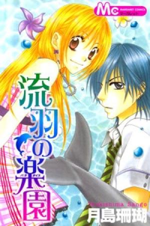 Ruu No Rakuen - Manga2.Net cover