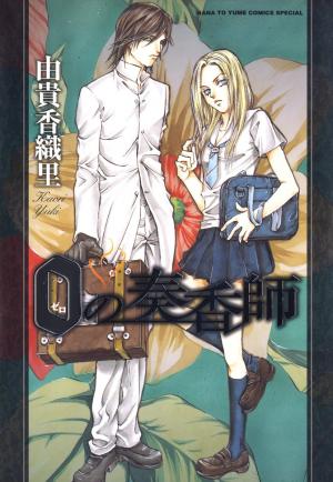 0 No Soukoushi - Manga2.Net cover